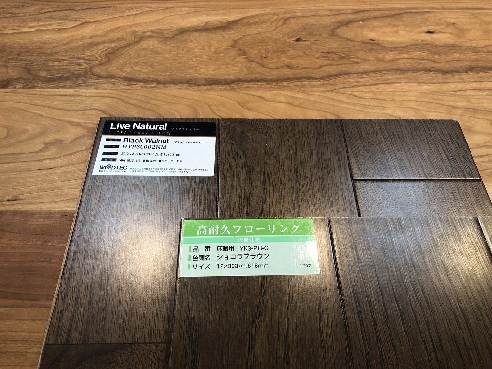 新品　フローリング カーテン決めと床材のお話 | 横浜でi-smartの3階建ての家を建てよう